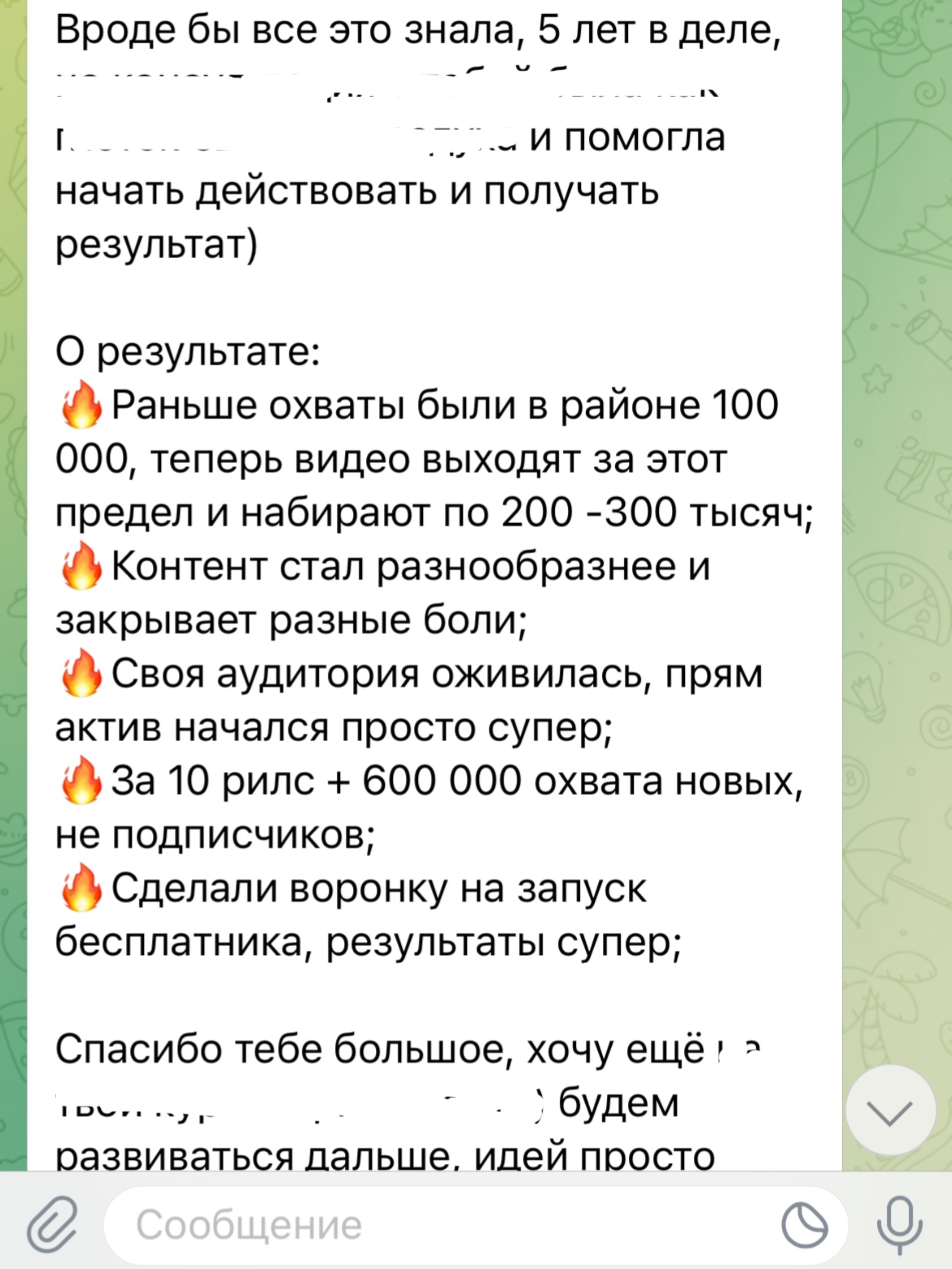 Отзыв 1